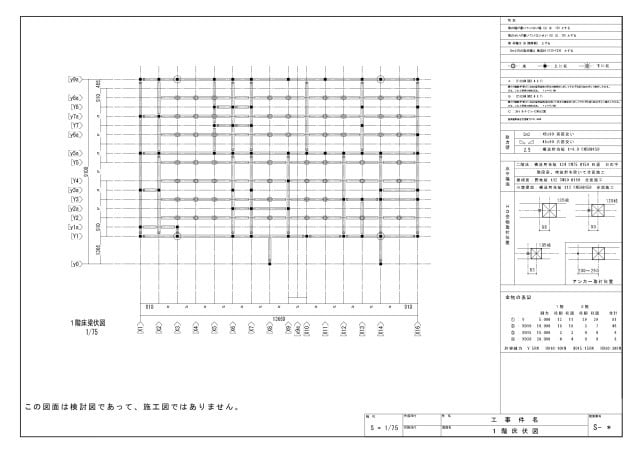 木造建築物の構造計算をします あなたのアイデアを強力サポート！構造計算はお任せください イメージ1