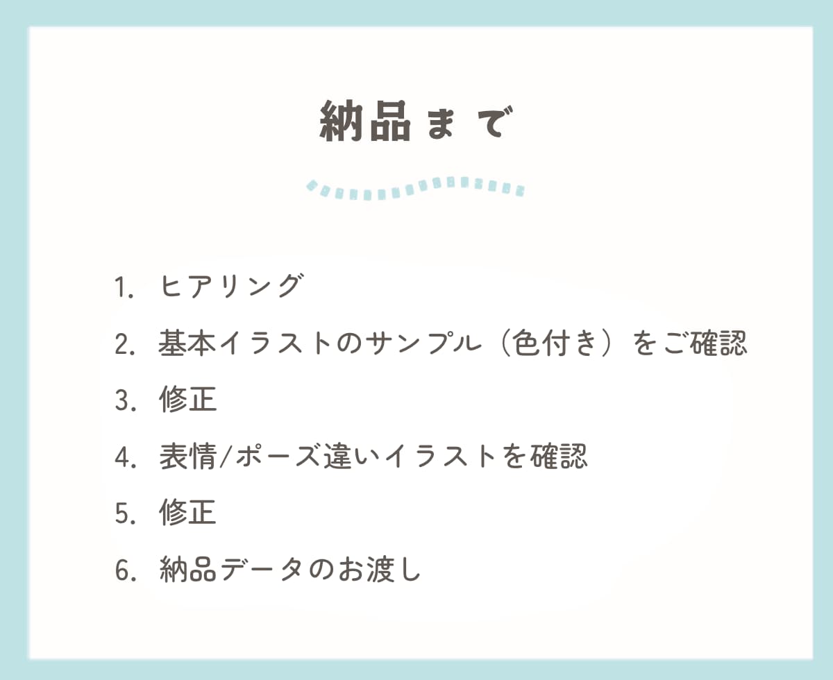 商用OK！ふんわり可愛いイラスト描きます 各種SNSに！修正回数無制限で安心♪ イメージ2