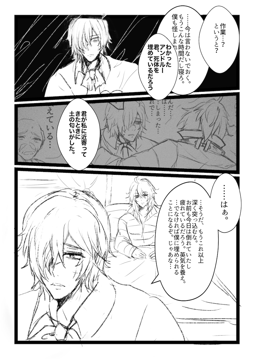 商用可。イケメン系〜ほのぼのギャグ漫画描きます 【商用可2枚1セット】漫画イケメンほのぼのギャグ宣伝など イメージ10
