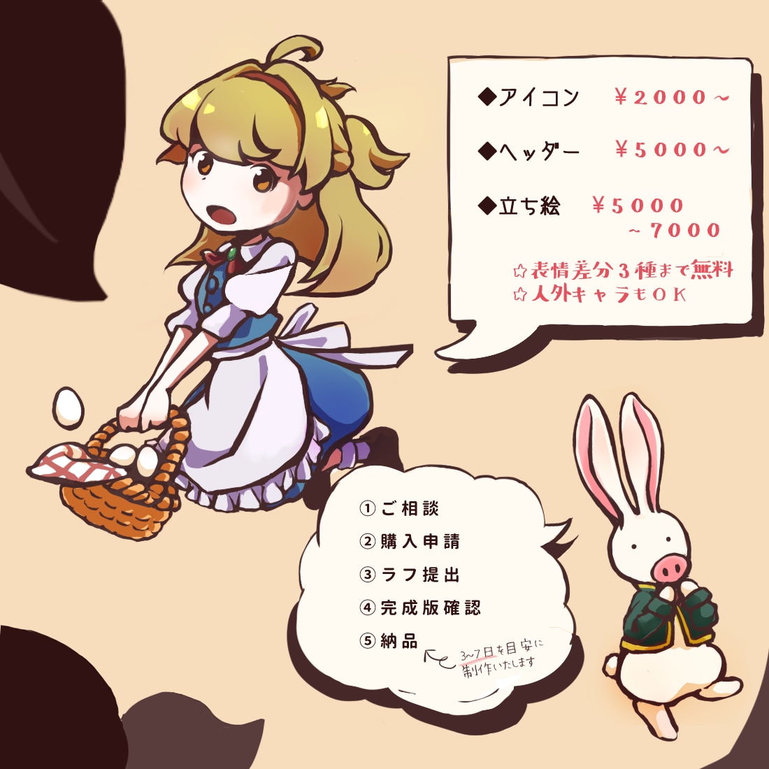 ゆるかわポップなキャラのアイコン・イラスト描きます 誰でも使いやすい、ポップでほのぼのしたかわいい絵が得意です♪ イメージ3