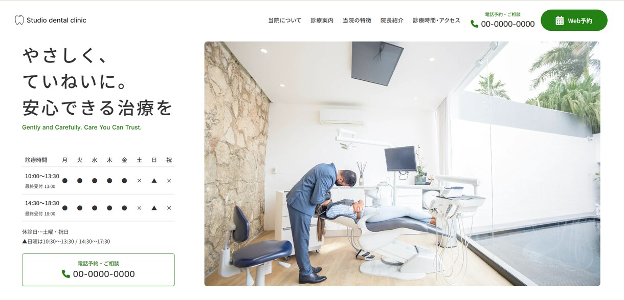 集客・売上アップに貢献するWebサイトを制作します 成果にコミット！集客・売上UPを実現するWebサイト制作会社 イメージ9