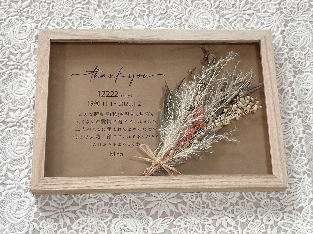 親御様ギフト（子育て感謝状）作成します 花材相談可能♪親御様へのギフトをお作りします イメージ2