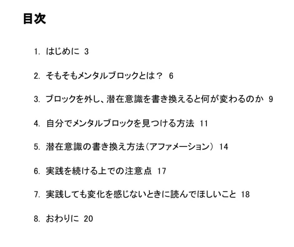 ブロック解除・潜在意識の書き換え方法をお伝えします 思考の癖に気づき、現実の捉え方を変えます イメージ2