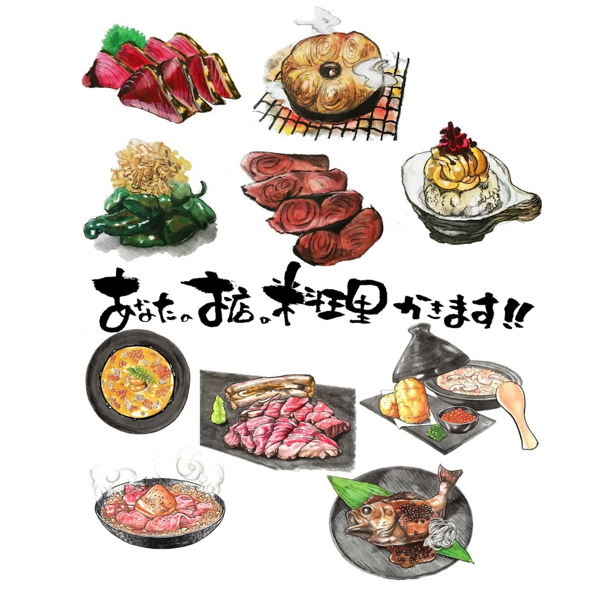 アナログで料理イラスト描きます もと飲食人が書くアナログだから出るあじ❗ イメージ1