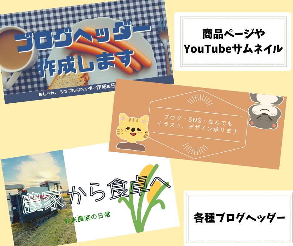 SNS、ブログのヘッダーやサムネをデザインします ＼おまかせ歓迎です◎イラスト作成も承ります◎／ イメージ4