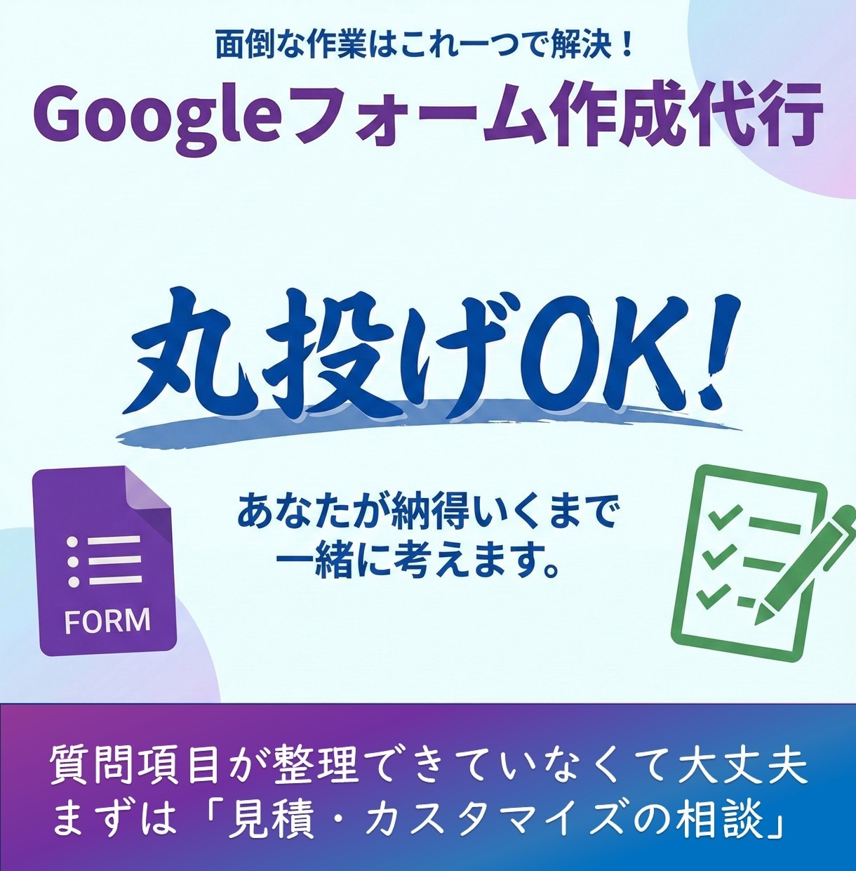 要望にあったgoogleフォーム作成いたします ​丸投げOK！学術経験などを活かした説得力ある構成提案も可能 イメージ1