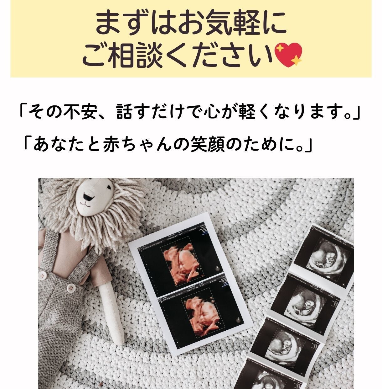 助産師が出産の不安・疑問 電話で相談に答えます 出産のモヤモヤ、不安、今すぐ話して解消しよう イメージ8