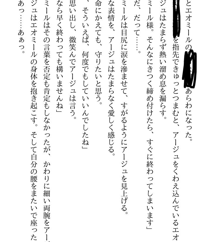 漫画原作・ゲーム・動画・音声ドラマの脚本を書きます 大人向け恋愛・BL・百合・異世界ファンタジー等のシナリオ制作 イメージ8