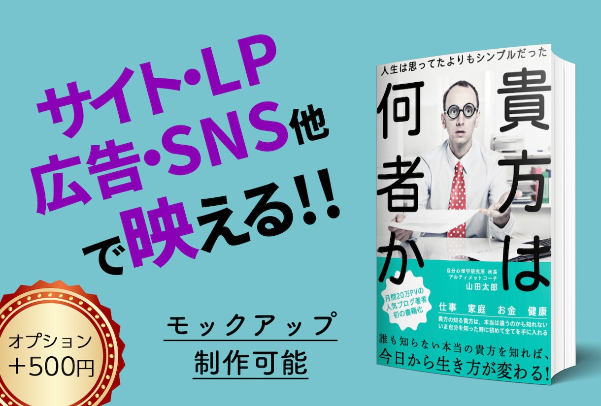 売れる電子書籍(Kindle)の表紙制作します マーケティング視点で電子書籍の販売数アップのお手伝いします！ イメージ4