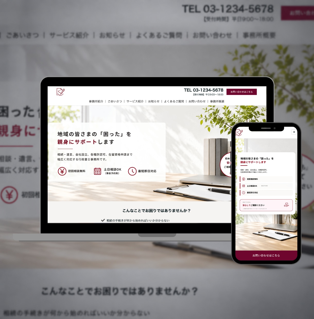 行政書士のホームページを修正リニューアルします 表示崩れ・スマホ非対応も丁寧に修正します イメージ5
