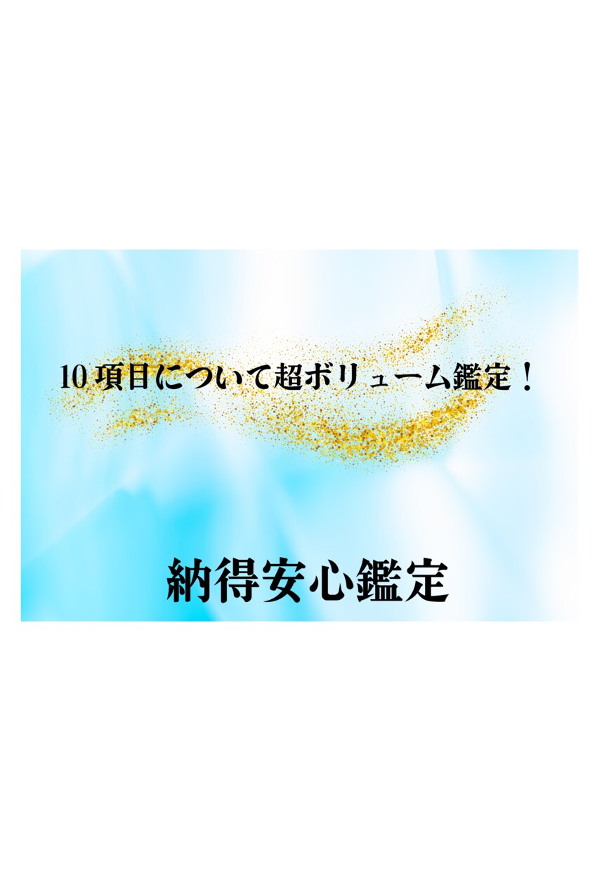 貴方の生まれてきた意味と理由をカード霊視鑑定します 10項目大ボリューム鑑定、貴方の宿命鑑定書をお作りします イメージ3