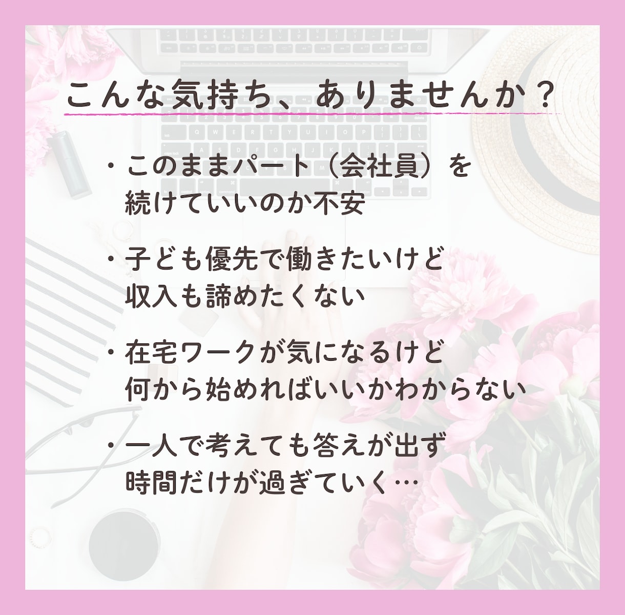 子育てママの働き方の相談にのります モヤモヤをスッキリさせて次の一歩を一緒に考えます イメージ2