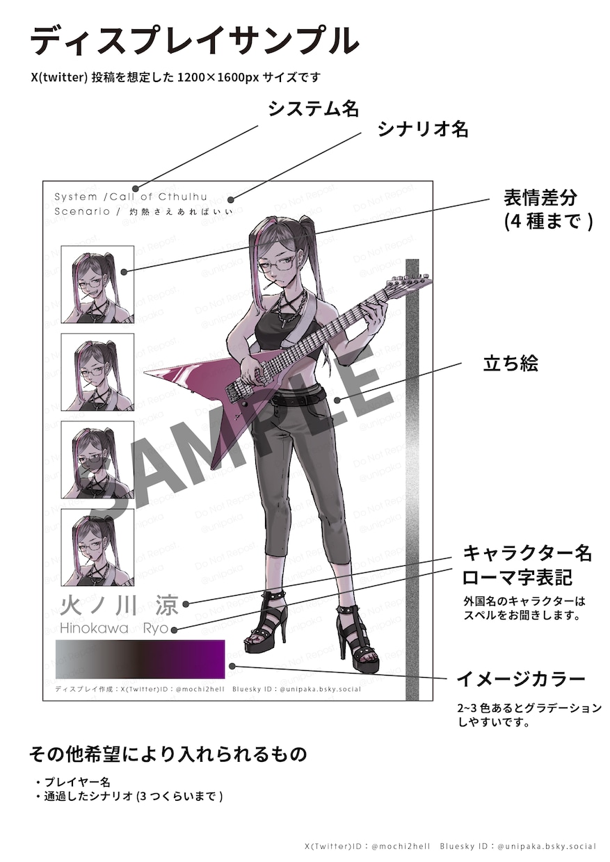 老若男女なんでも！TRPG立ち絵描きます 彩度低めの落ち着いた絵柄で、日常になじみます！ イメージ5