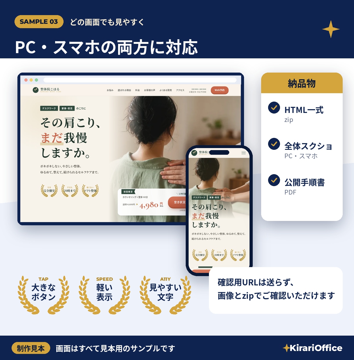 文章で伝えるだけ！スマホ対応のLPを作ります 原稿の下書き込み｜HTML納品・公開手順書付き イメージ3