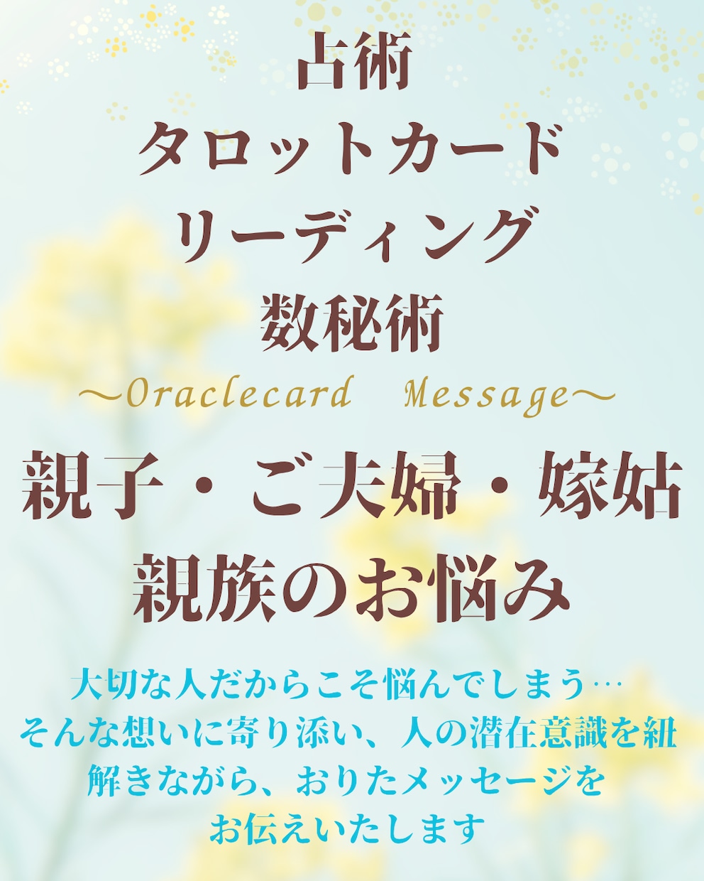 高次と繋がりお悩み解決のヒントをお届けいたします リピーター様専用☆より深掘りして鑑定いたします イメージ1