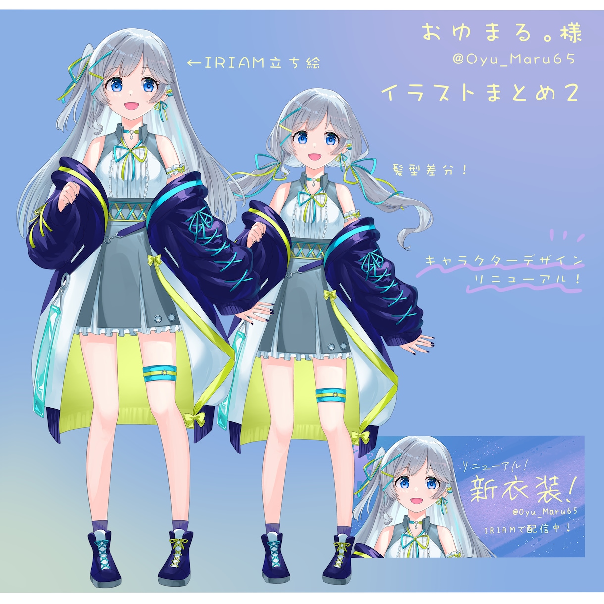 配信用(IRIAM、Youtube)立ち絵描きます 私もIRIAMで配信しています！映える立ち絵描きます！ イメージ3