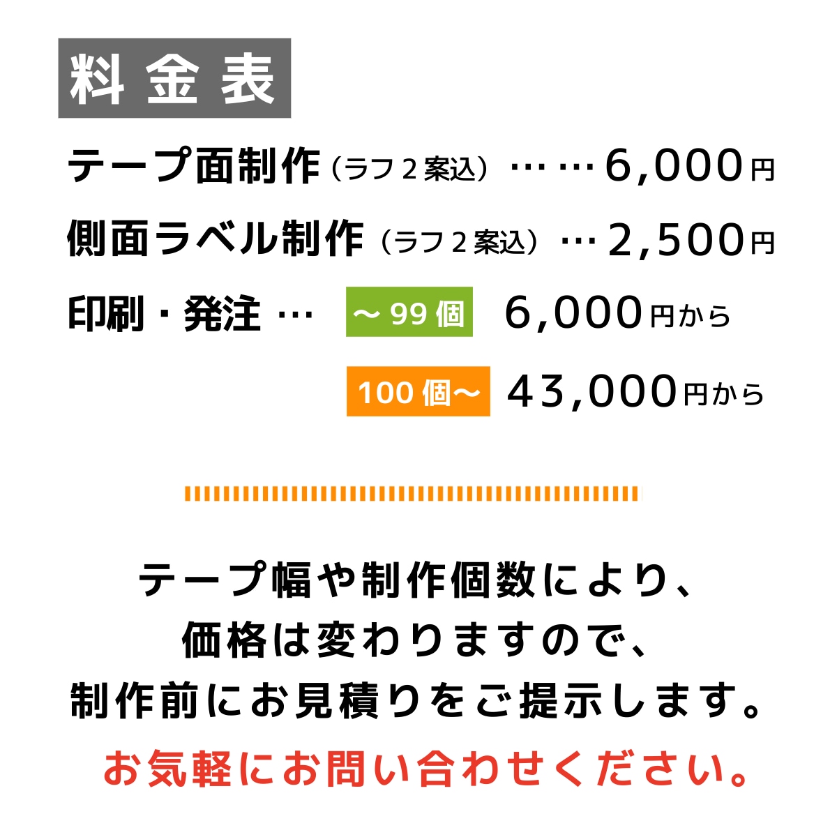 あなただけのオリジナルマスキングテープつくります グッズ制作初心者　大歓迎！　無料修正でじっくり制作できます！ イメージ6
