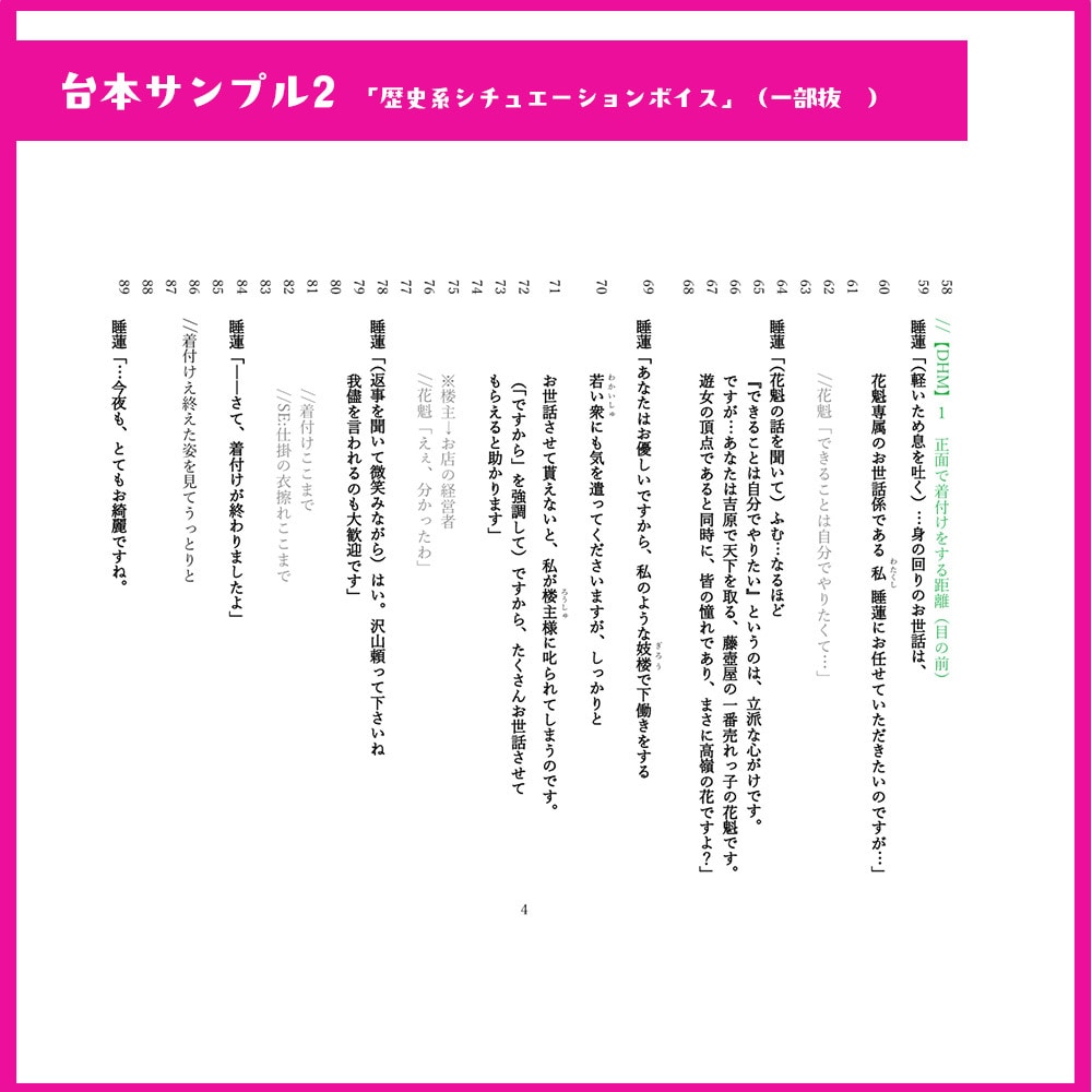 企業実績多数！Vtuber＆活動者の台本執筆します ASMR｜シチュボ｜音声作品｜などの台本執筆します イメージ5
