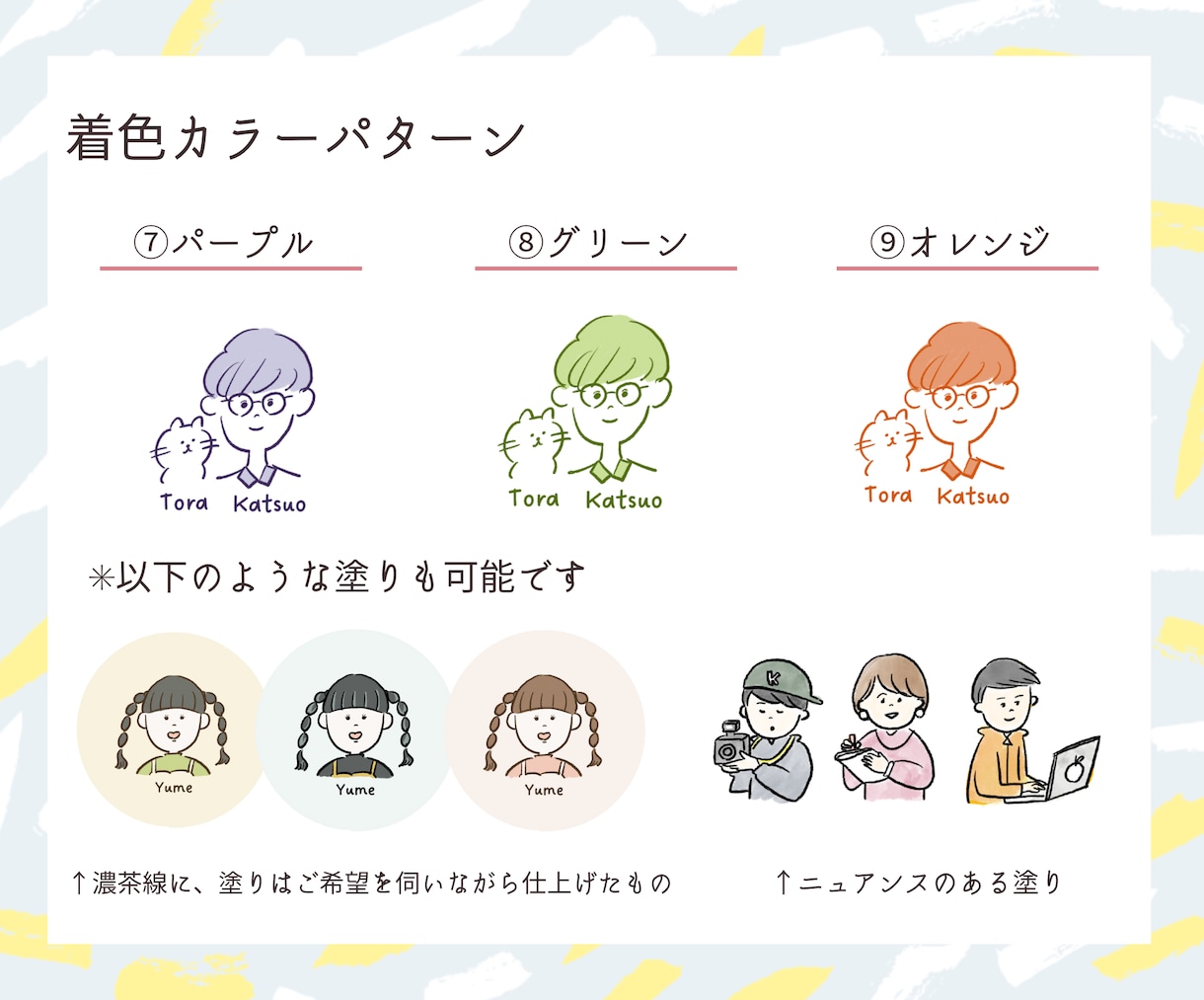 シンプル可愛い似顔絵アイコン描きます モノクロとカラーの2パターン納品します♬ イメージ3