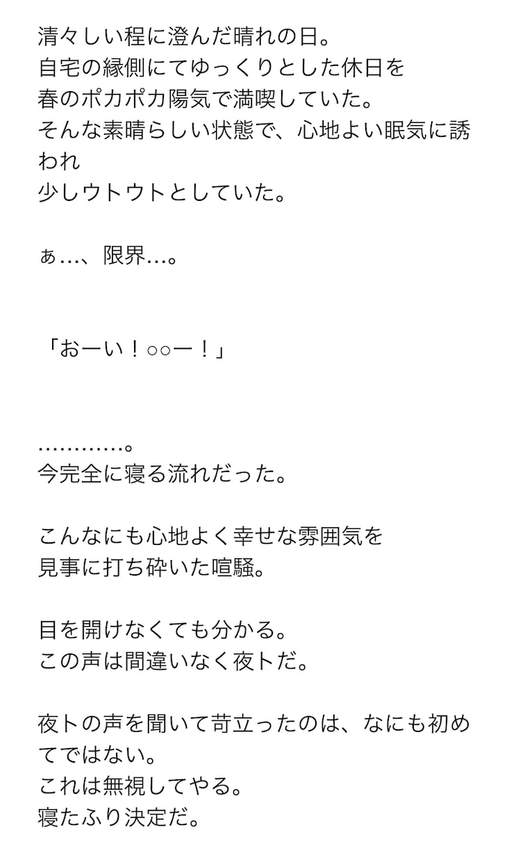 夢小説書きます お好きなキャラとのお話をお書きします イメージ4