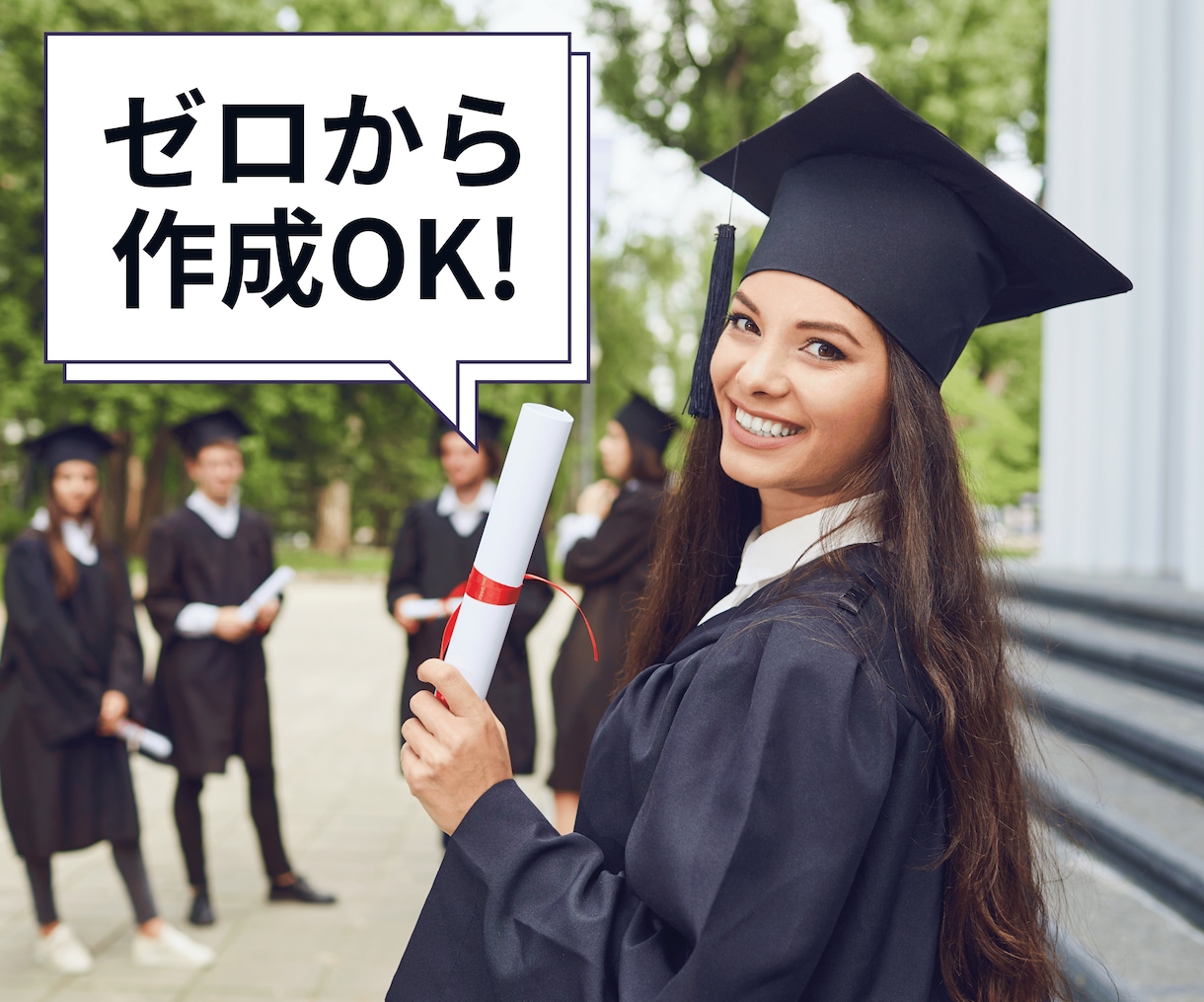 柳井財団、笹川財団【海外大学奨学金】申請支援します 孫正義育英財団、JASSO、江副財団など応募を完全サポート！ イメージ5