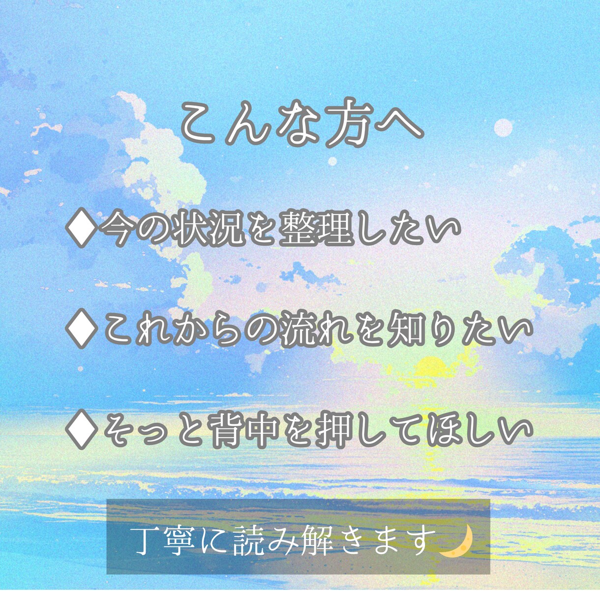 オラクルカード鑑定書｜本質と流れをみます 生年月日をもとに、あなただけの鑑定書をお届け イメージ3