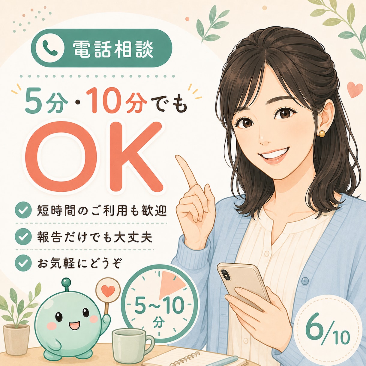 副業で今日できたこと、一緒に喜びますます 小さな一歩を話して整理♪次に進む気持ちを応援します イメージ6