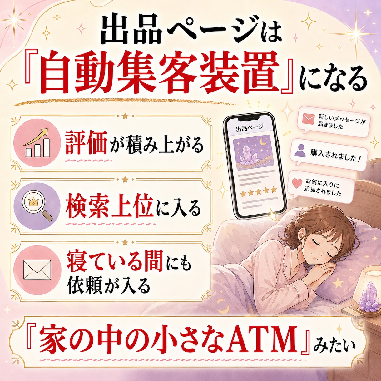 占い未経験でも最短で結果を出す運用術教えます 霊感ゼロでも大丈夫。通話とメッセ相談でお伝えします イメージ8