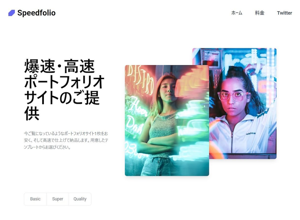 ポートフォリオサイトを爆速でお届けします 個人でポートフォリオサイトを素早く導入したい方向け イメージ1