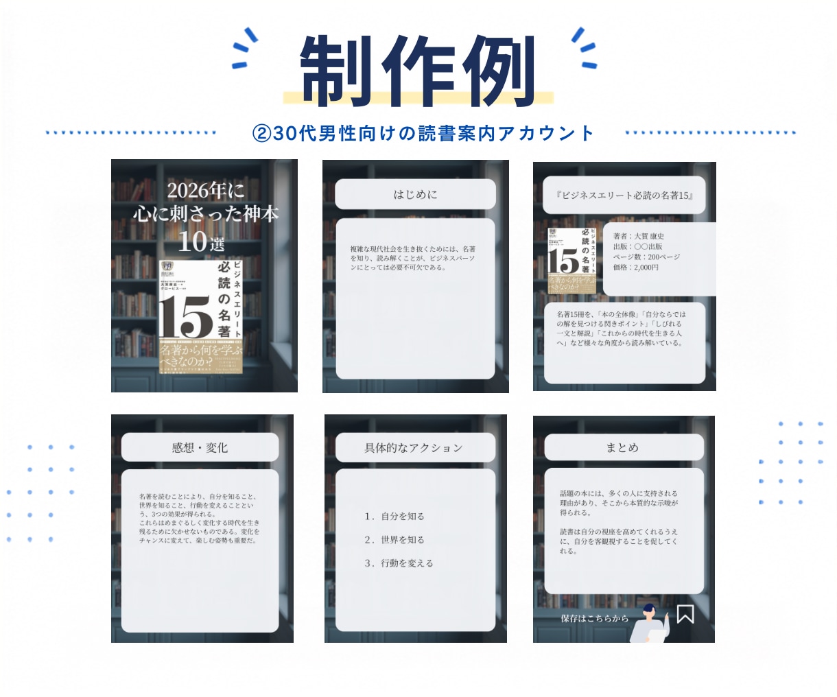 Instagramフィード投稿テンプレート作ります あなたの世界観を統一し、保存される投稿の“型”を作ります イメージ5