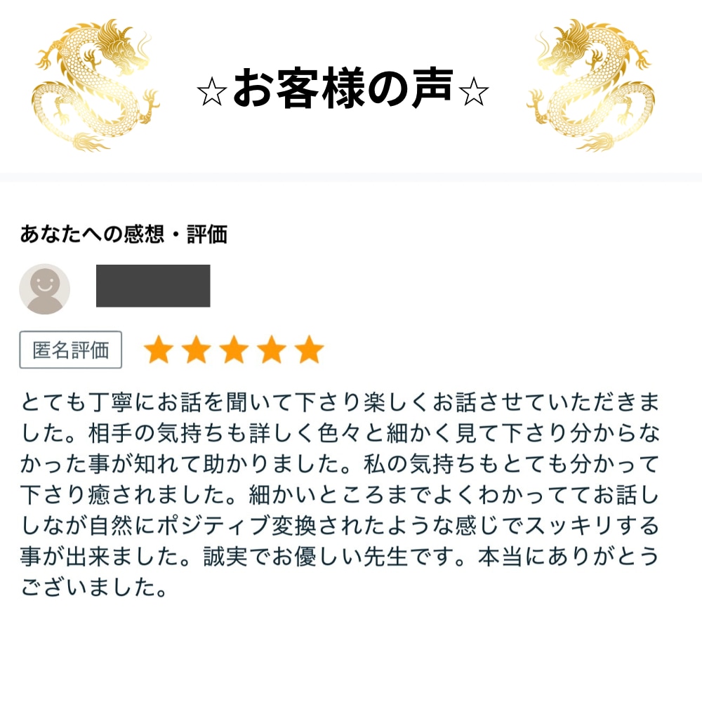 相手の気持ちを知りたい方・短時間でも受付けます 波動から、あの人の心の本音を鑑定します イメージ2