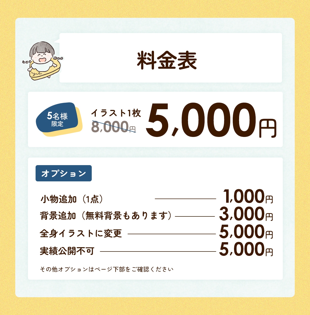 商用利用可◎可愛くて優しい人物イラスト制作致します HPや本など、新規の制作物に唯一無二の挿絵が必要な方へ イメージ3