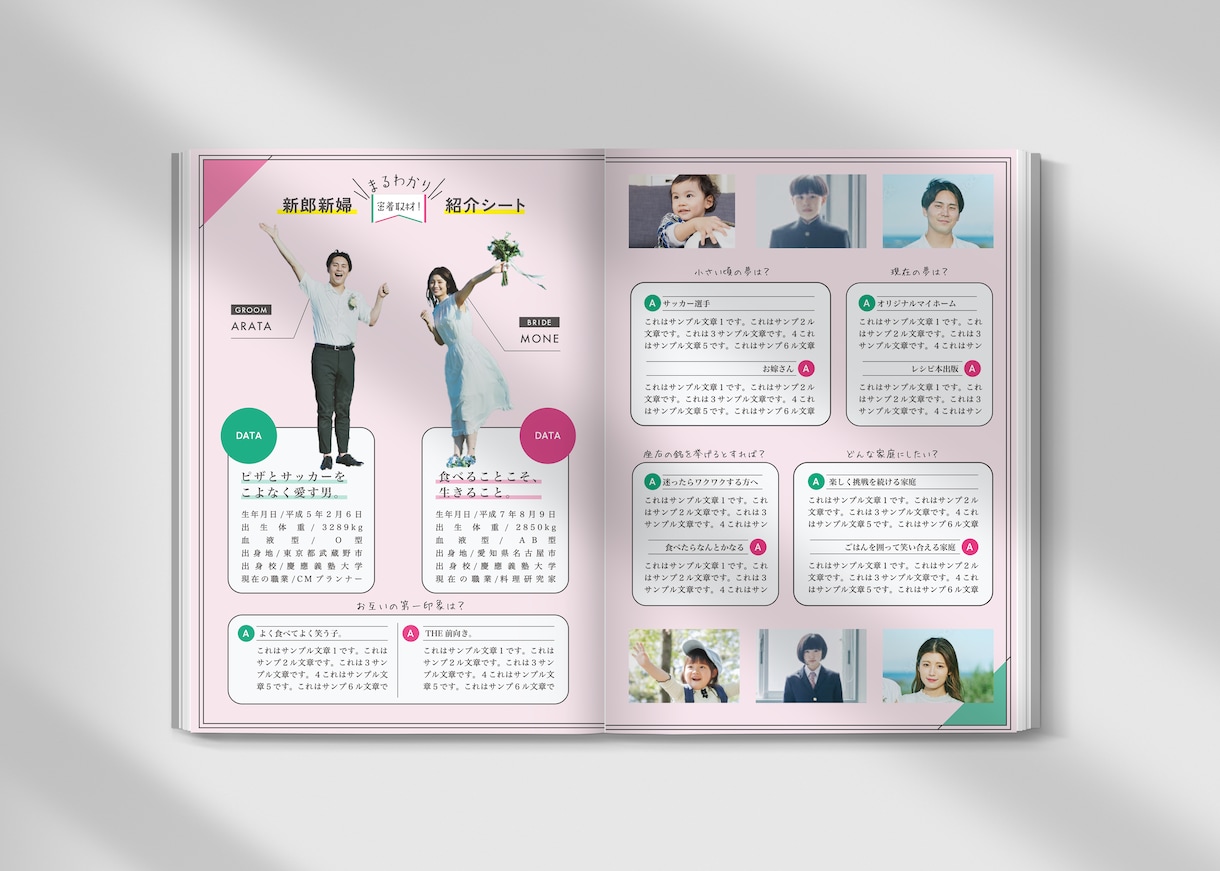 タイパ◎代わりに雑誌風プロフィールブック作ります 【ゼクシィ風】素材用意と内容確認だけで完成です♪ イメージ4