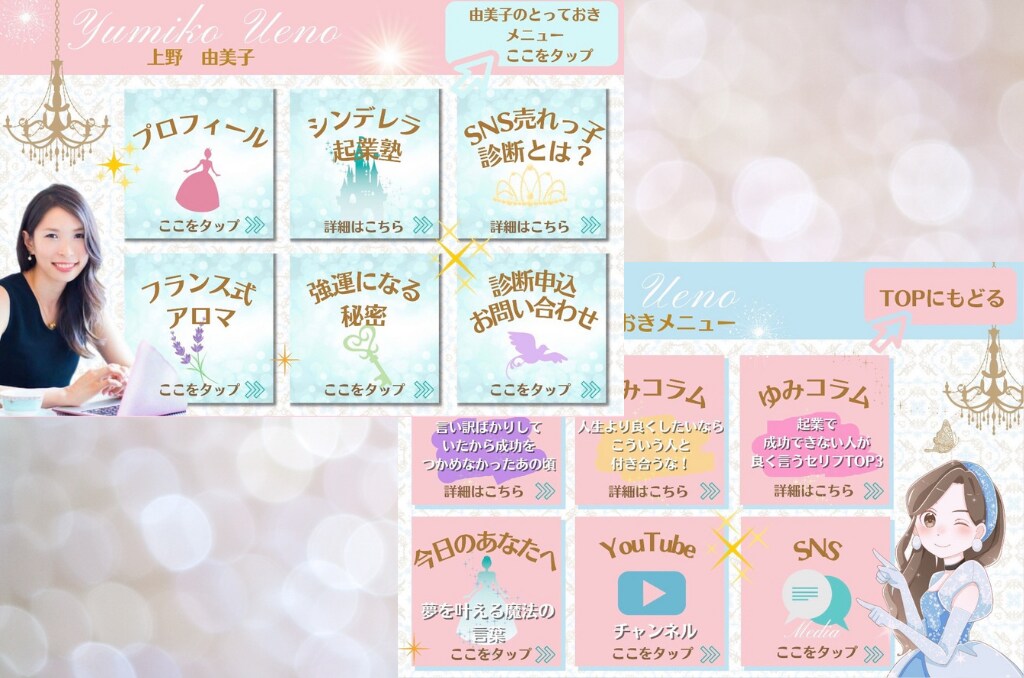 LINE公式アカウントリッチメニュー制作します 女性向けおしゃれなリッチメニューお作りします♪ イメージ3