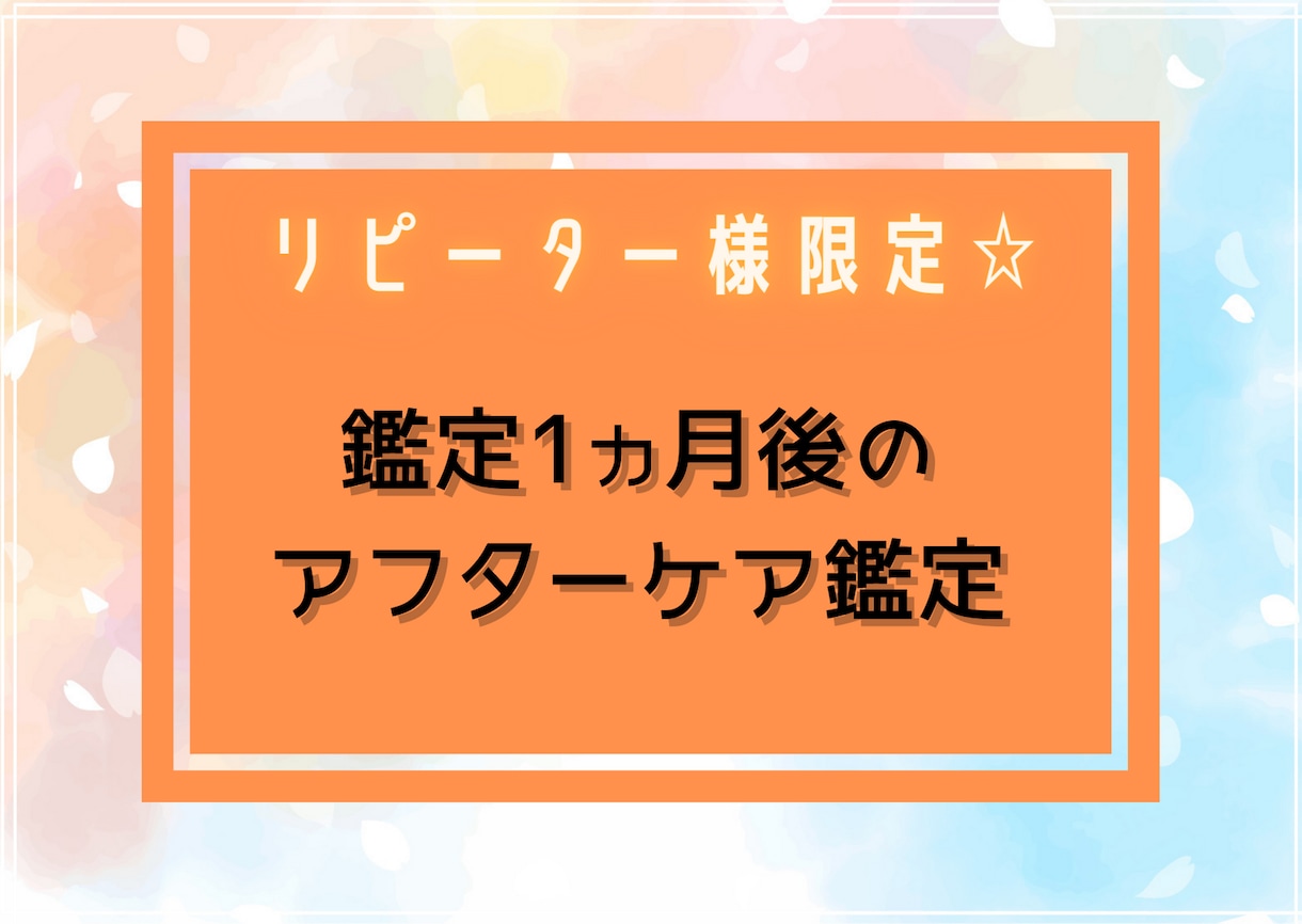 リピ様限定◇アフターフォローします 相手の心にそっと入り込もう♡あなたをもっと意識してもらう一言 イメージ1