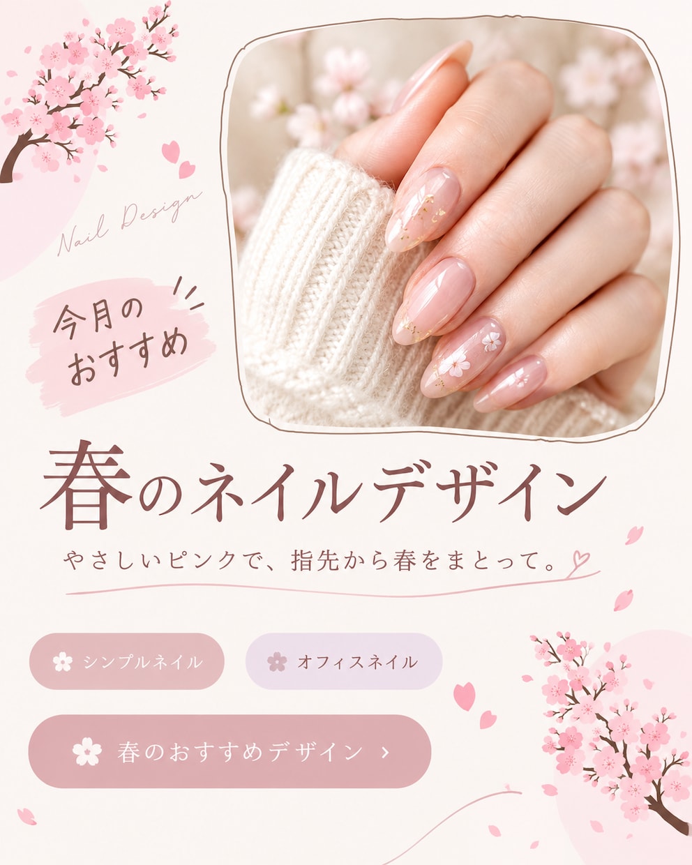 ネイル・まつげサロン用Canvaテンプレ販売ます ネイル・まつげサロン向けCanvaテンプレート20枚 イメージ2