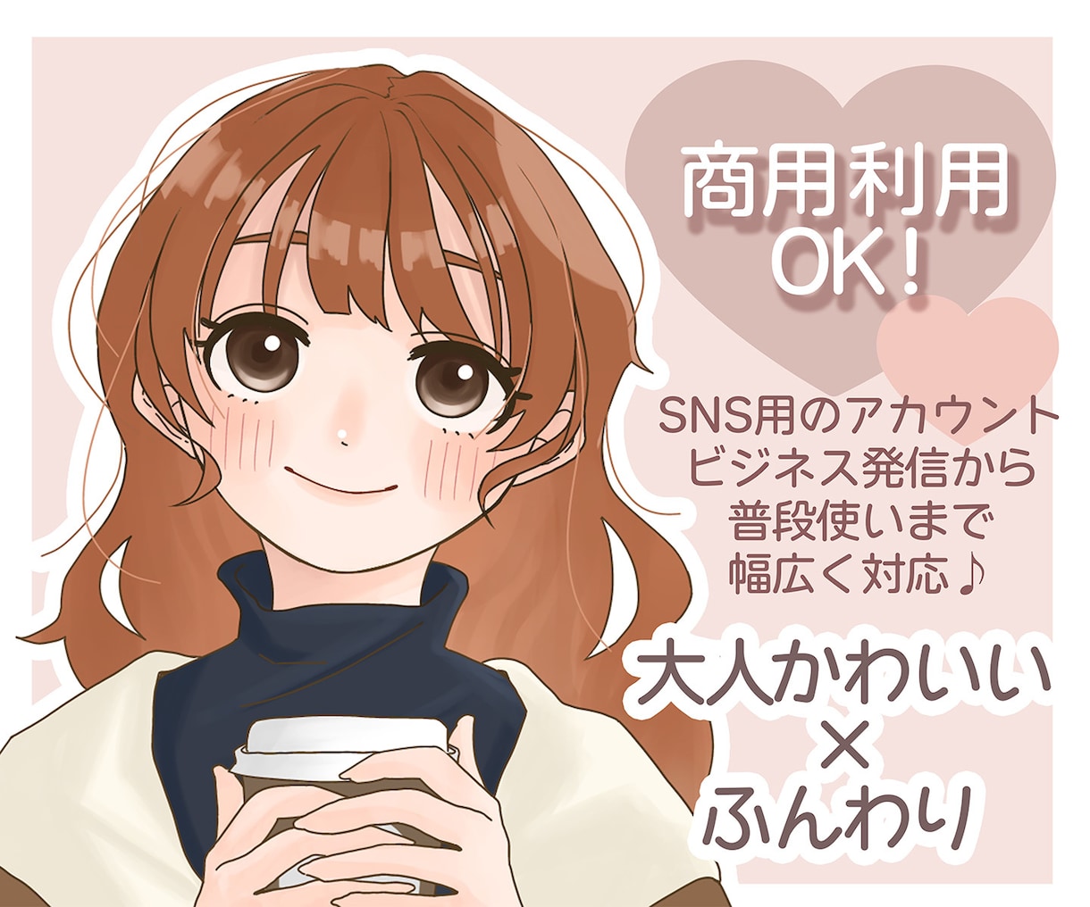 ビジネスSNS用のアカウントを作成します あなたのビジネスを輝かせる　ときめくアイコン イメージ1
