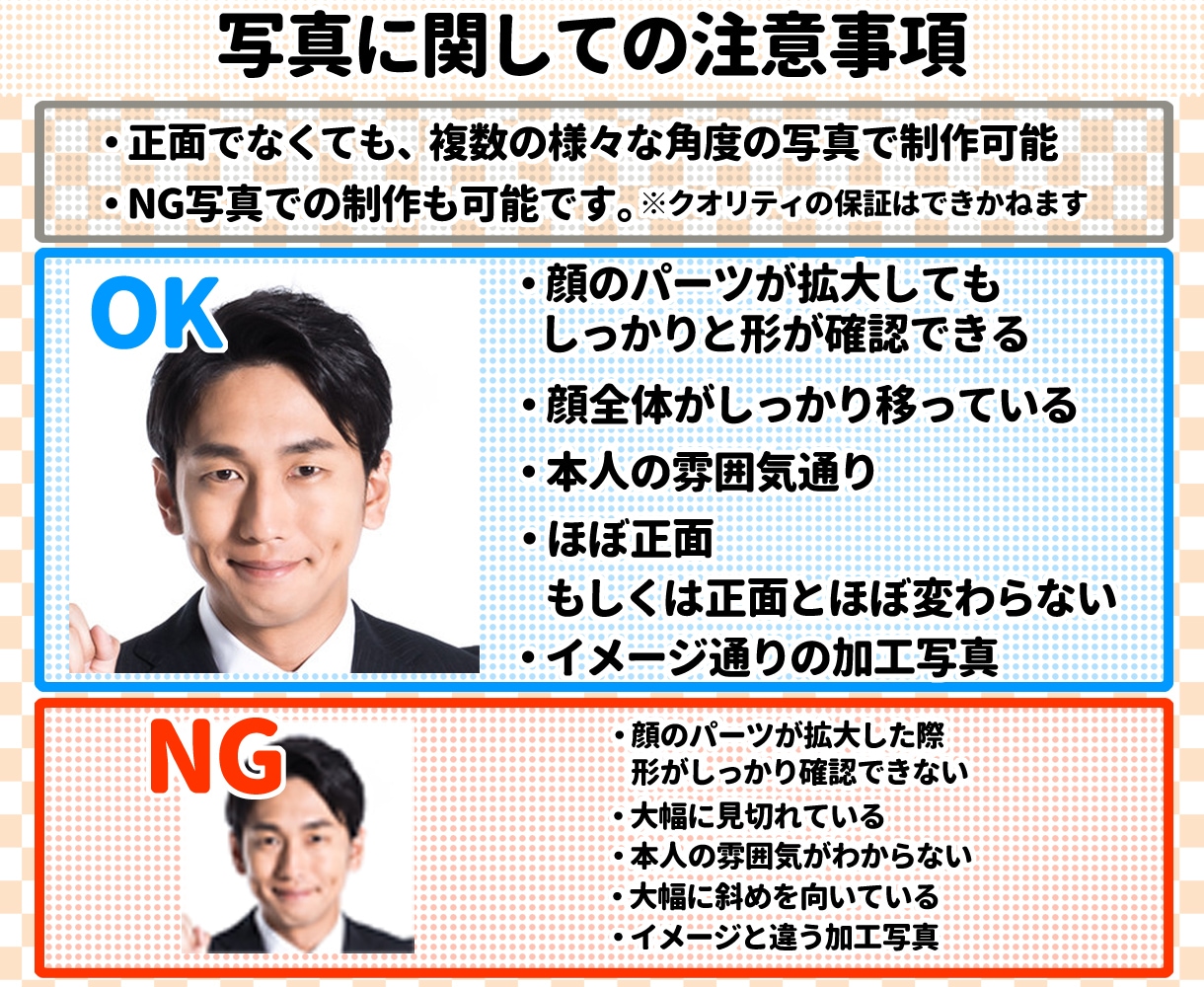 似顔絵「ちょうどイイネ！バストアップ」といいます ビジネスシーンやSNSに”ちょうどいい”似顔絵！！ イメージ7