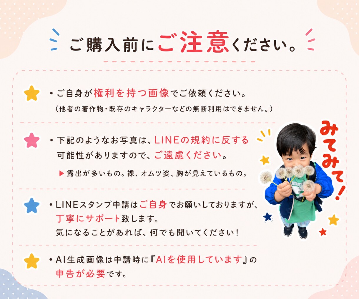 お写真でLINEスタンプ作成します お子様やペットのお写真を送るだけ！AIで加工しスタンプへ。 イメージ3