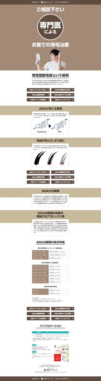 販売戦略をデザインします 広告デザイナーが考える課題解決デザインLP イメージ4