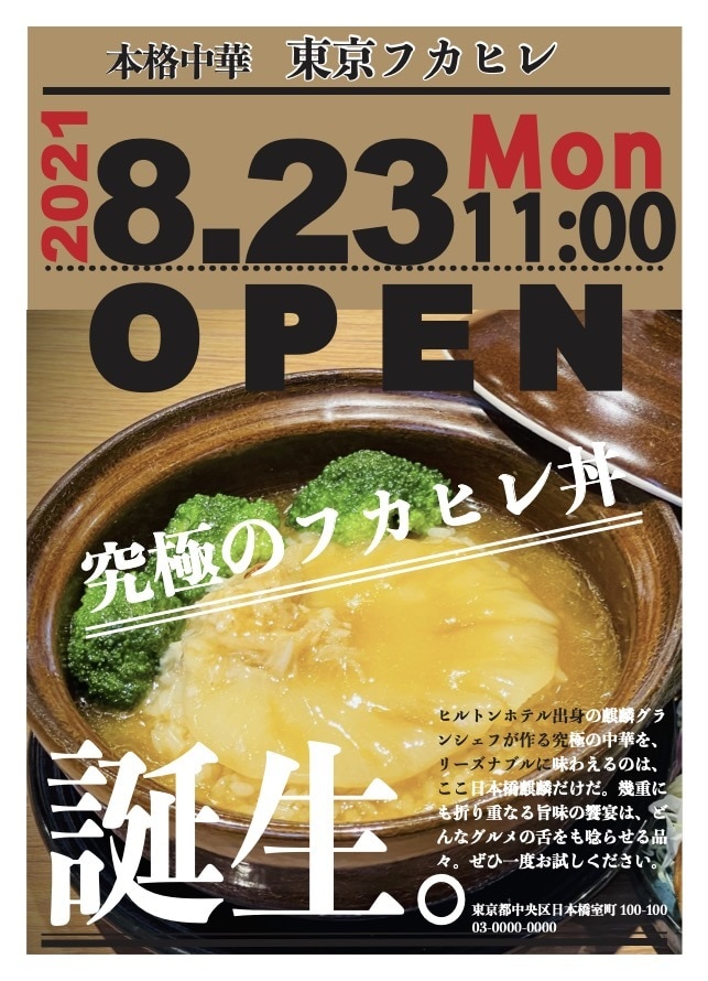 販売用、宣伝用のフライヤー、チラシ作成いたします 待ちで見かけたあんなチラシ作れます イメージ3