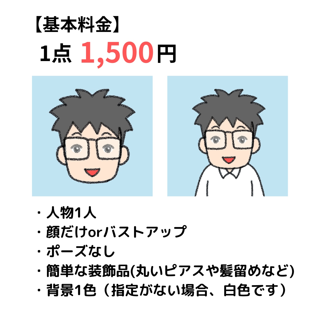 親しみやすくPOPでかわいいアイコンを描きます 無料修正3回！商用利用可能です。 イメージ2