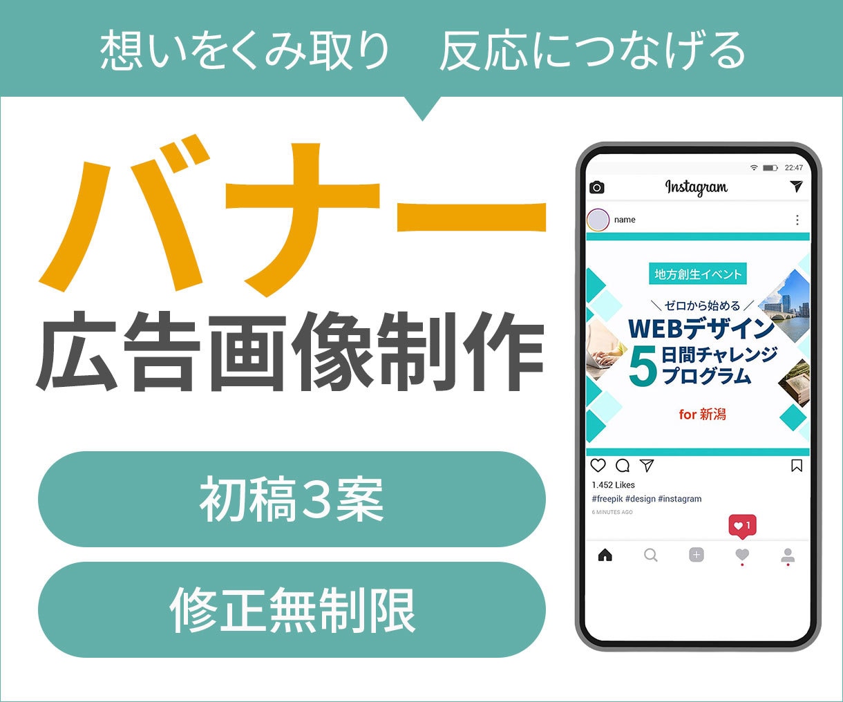 10名様限定1500円でバナー画像制作します 想いをくみ取り、反応につながるデザインを イメージ1