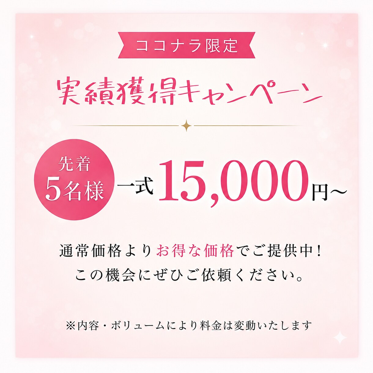 女性向けLP専門｜売れるLPを制作します ★思わず欲しくなる導線を設計★ イメージ9