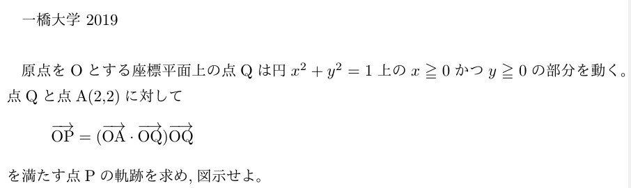 難関大学の数学の過去問(一橋大学など)を解説します 東大出身の家庭教師が、難関大学の数学を解説します。 イメージ2