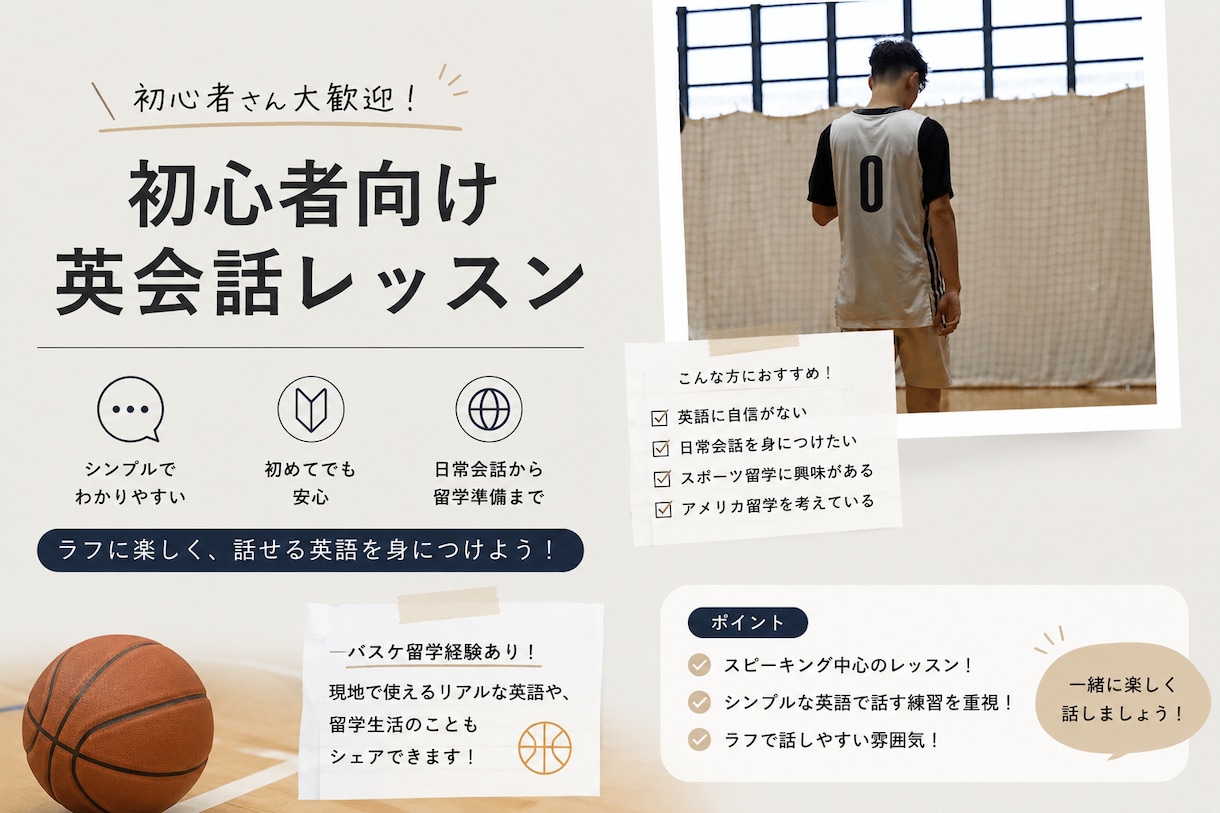 初心者向け海外リアル英語を教えます 英語が苦手でもOK。リアルな会話表現をわかりやすく。 イメージ1