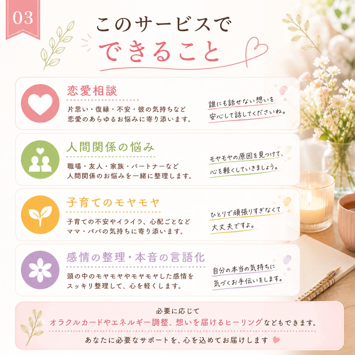 がんばってるのにうまくいかない…恋愛の悩み聞きます がんばってるのにうまくいかない… そんなあなたへ。 イメージ3