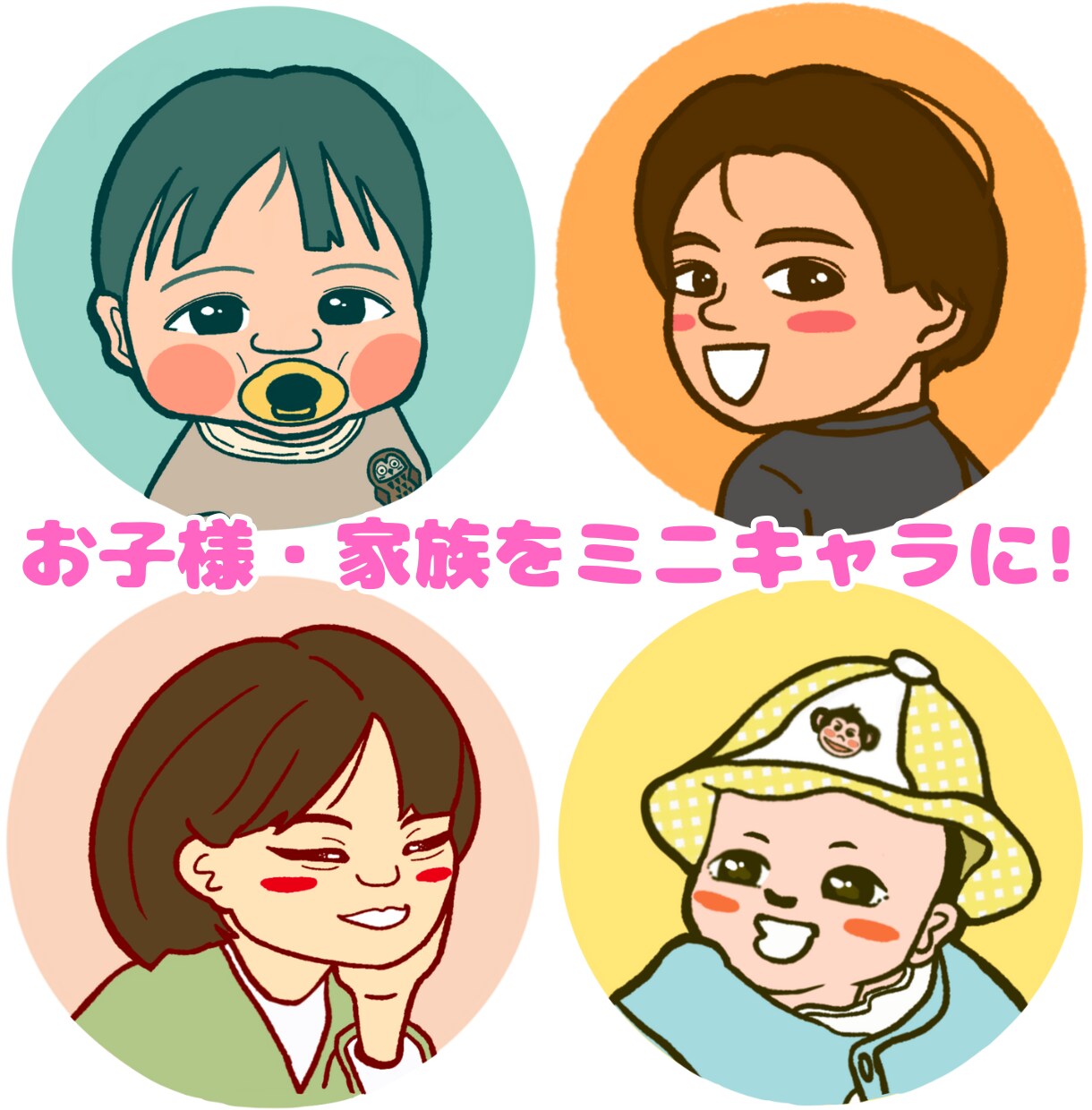 あなたを"ぽかぽか"ミニキャラに♪します 湯たんぽみたいに心を温める、あなただけの可愛いアイコン♪ イメージ1