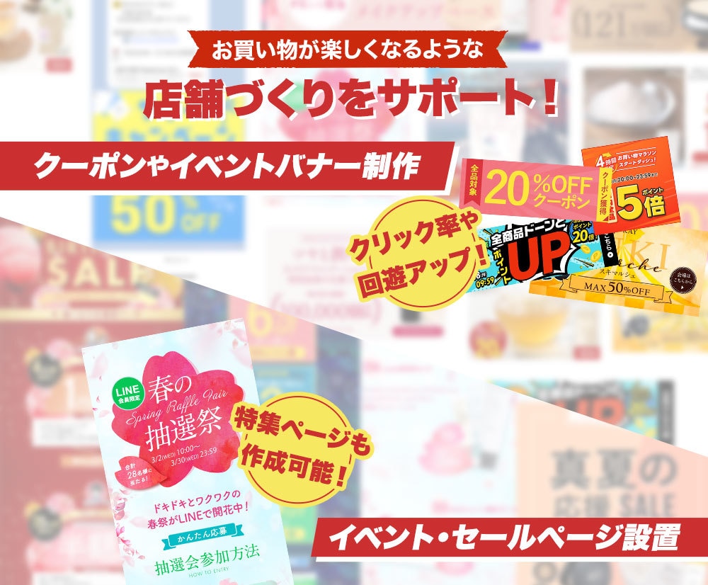 RMS運用やページ制作★何でも行います メルマガ/LINE/楽天市場広告/イベント対策など イメージ4