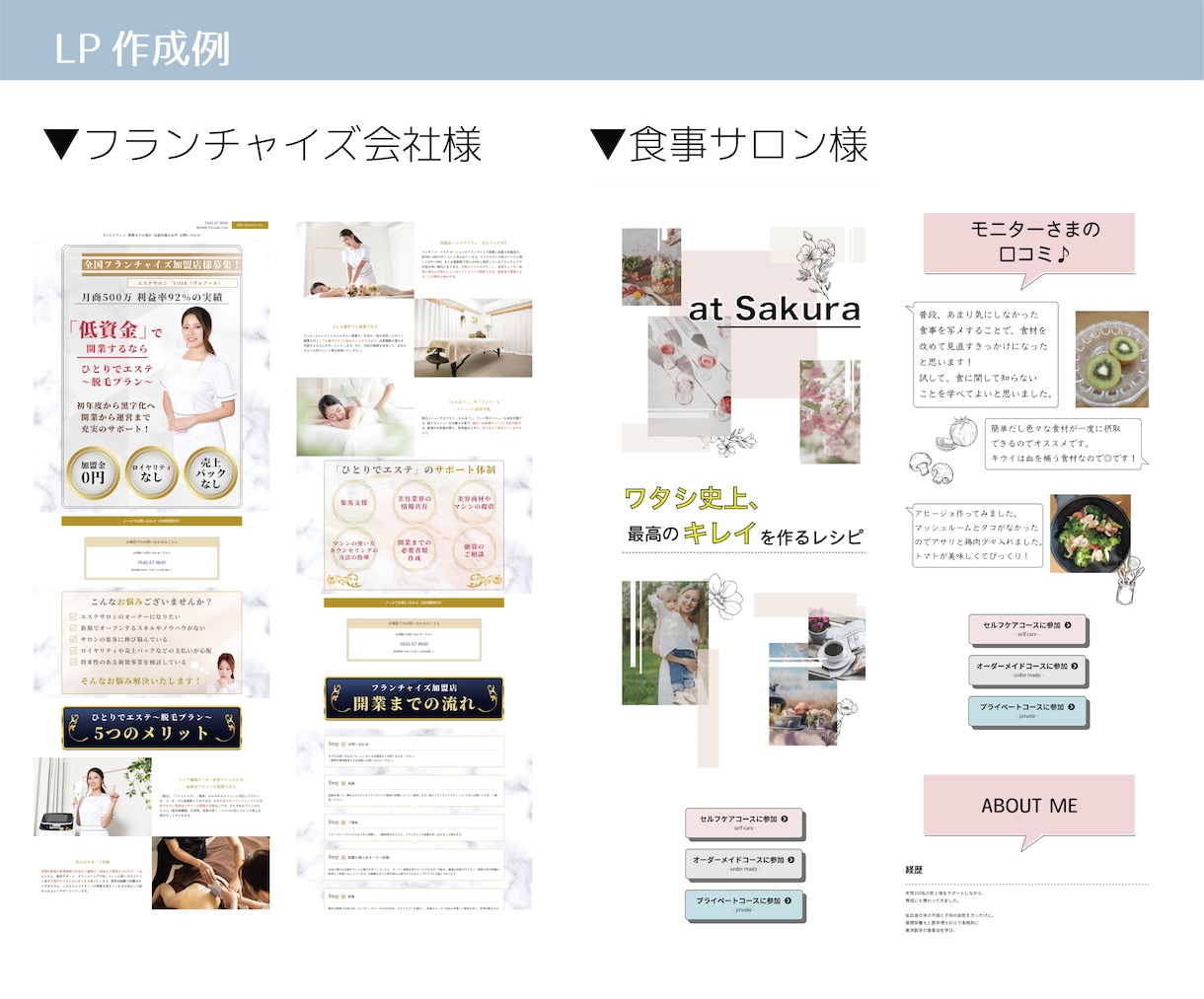 美容・女性ジャンルの宣伝に特化！LPを制作致します 【女性向けの宣伝が得意です】ワードプレス / 文章サポート付 イメージ5
